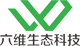 六维生态科技